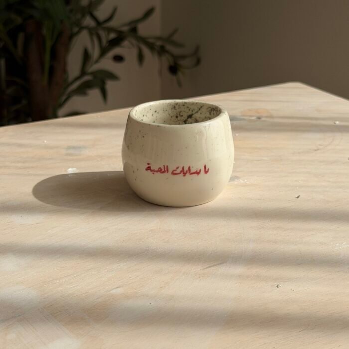 ⁦فنجان يا بدايات المحبة⁩ - الصورة ⁦2⁩