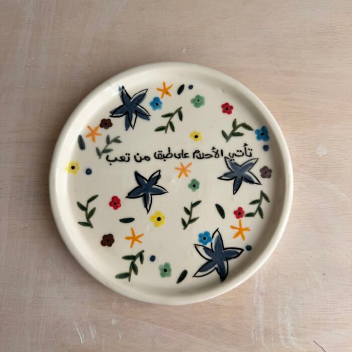 تأتي الأحلام على طبق من ذهب - Image 1